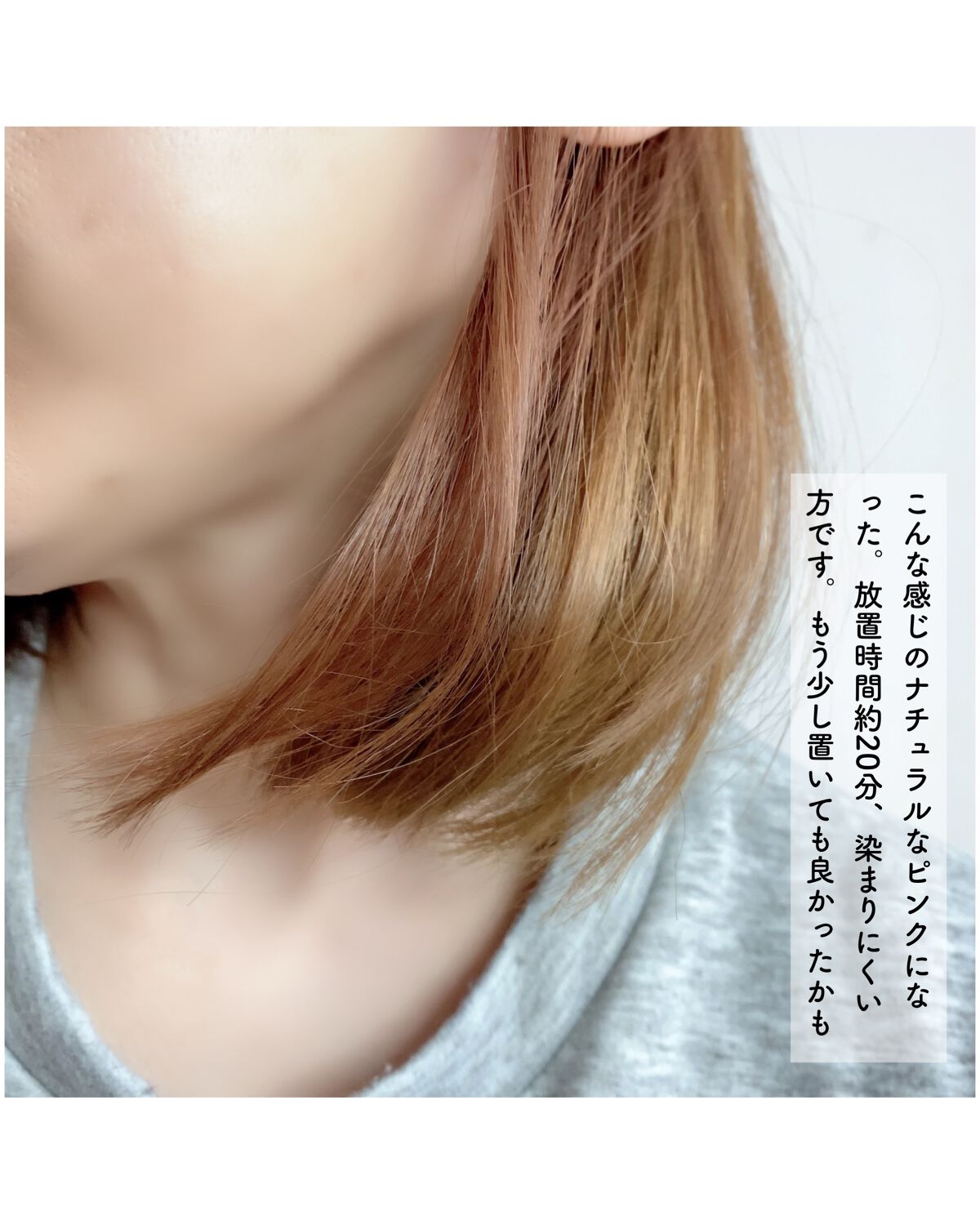 ミルキーヘアカラー/フレッシュライト/ヘアカラーを使ったクチコミ(6枚目)