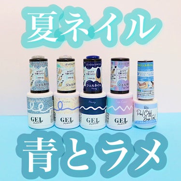 *･゜ﾟ･*:.｡..｡.:*･..･*:.｡. .｡.:*･゜ﾟ･*
DAISO　BRG ジェルネイル
can Do  ピールオフベース
110円(税込)
*･゜ﾟ･*:.｡..｡.:*･..･*:.