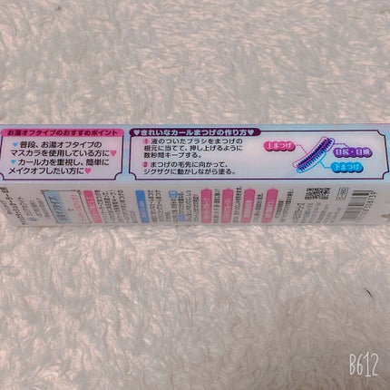 クイックラッシュカーラーER/キャンメイク/マスカラ下地を使ったクチコミ(3枚目)