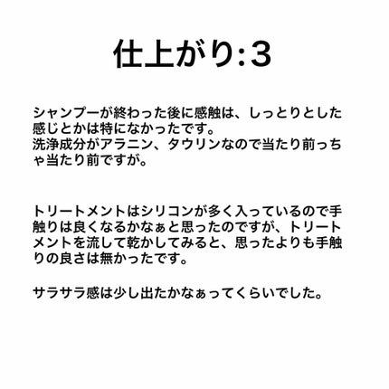 リペアシャンプー/ヘアトリートメント/mixim POTION/シャンプー・コンディショナーを使ったクチコミ(3枚目)