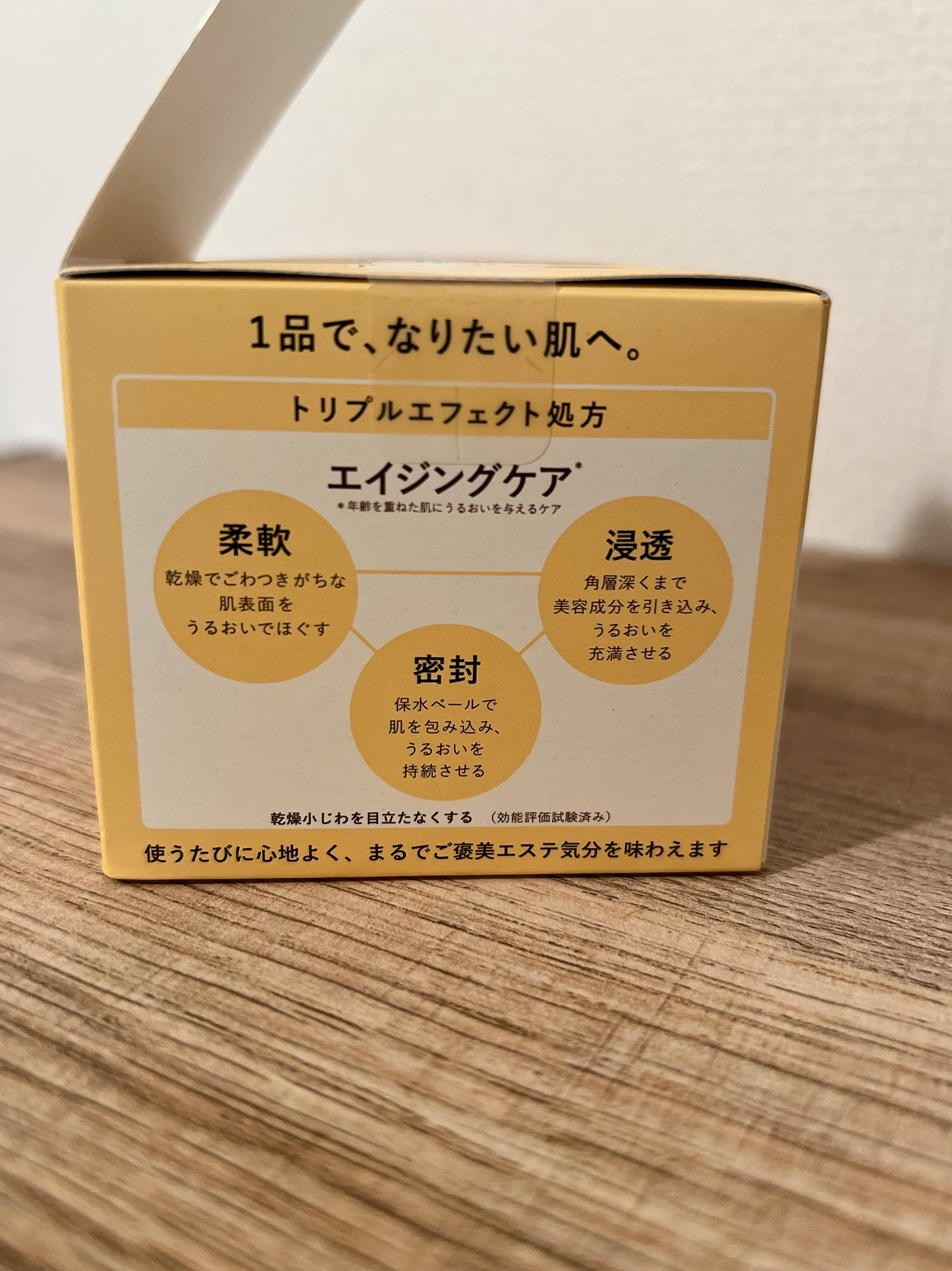 スペシャルジェルクリーム EX (オイルイン)/アクアレーベル/オールインワン化粧品を使ったクチコミ(5枚目)