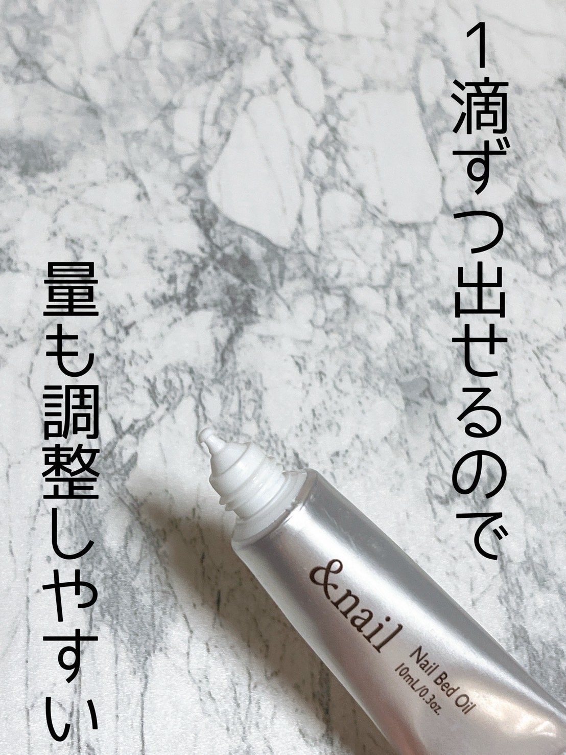 ネイルベッドオイル/アンドネイル/ネイルオイル・トリートメントを使ったクチコミ(2枚目)
