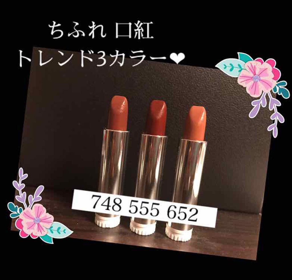 口紅(詰替用)/ちふれ/口紅を使ったクチコミ(1枚目)