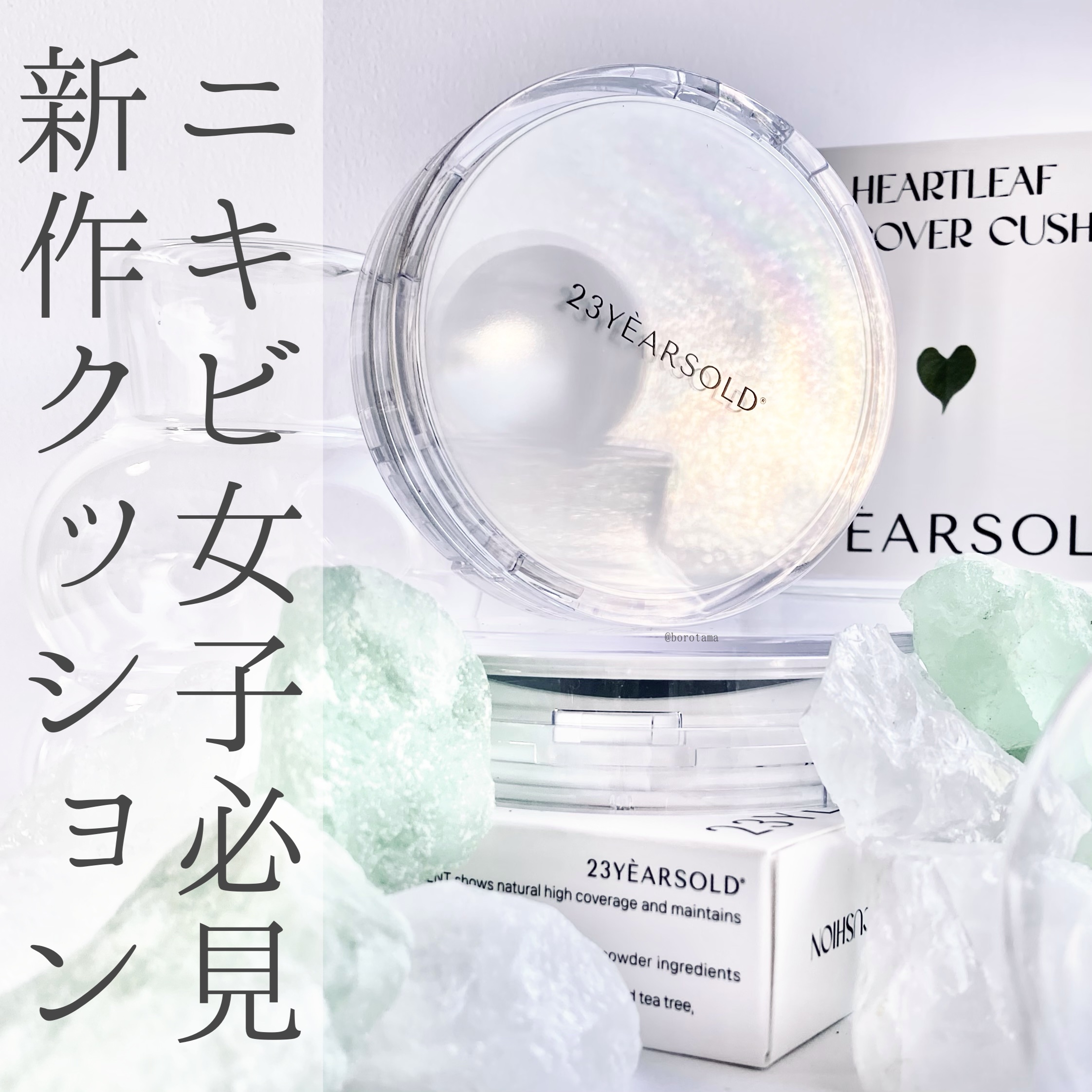 ダーマシンコンシーラー/23years old/リキッドコンシーラーを使ったクチコミ（1枚目）