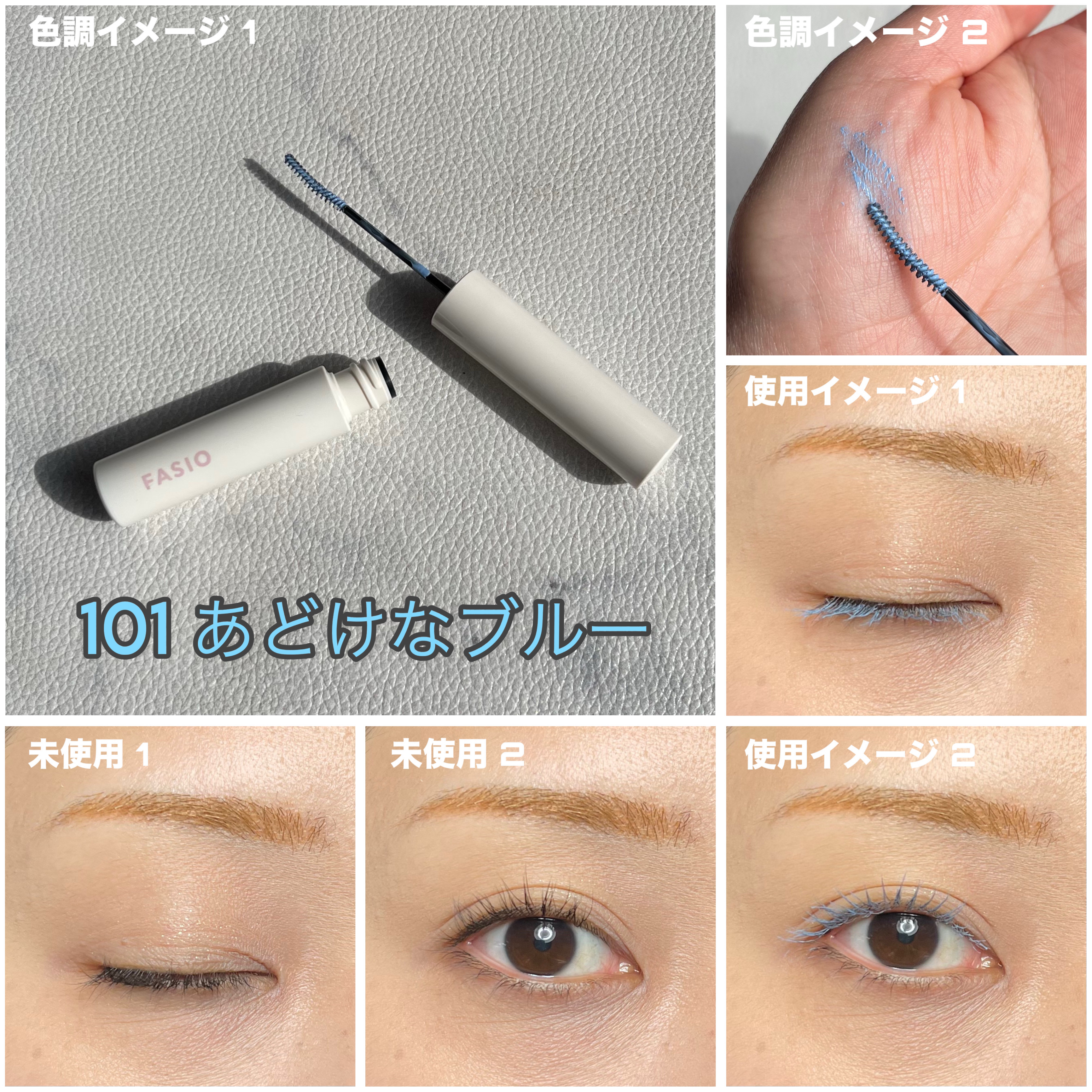 まつパ級 フィルム マスカラ (極細)/FASIO/マスカラを使ったクチコミ（3枚目）