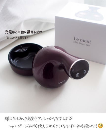 ルメント ヘッドスパ/Le ment/ヘッドマッサージャーを使ったクチコミ(6枚目)
