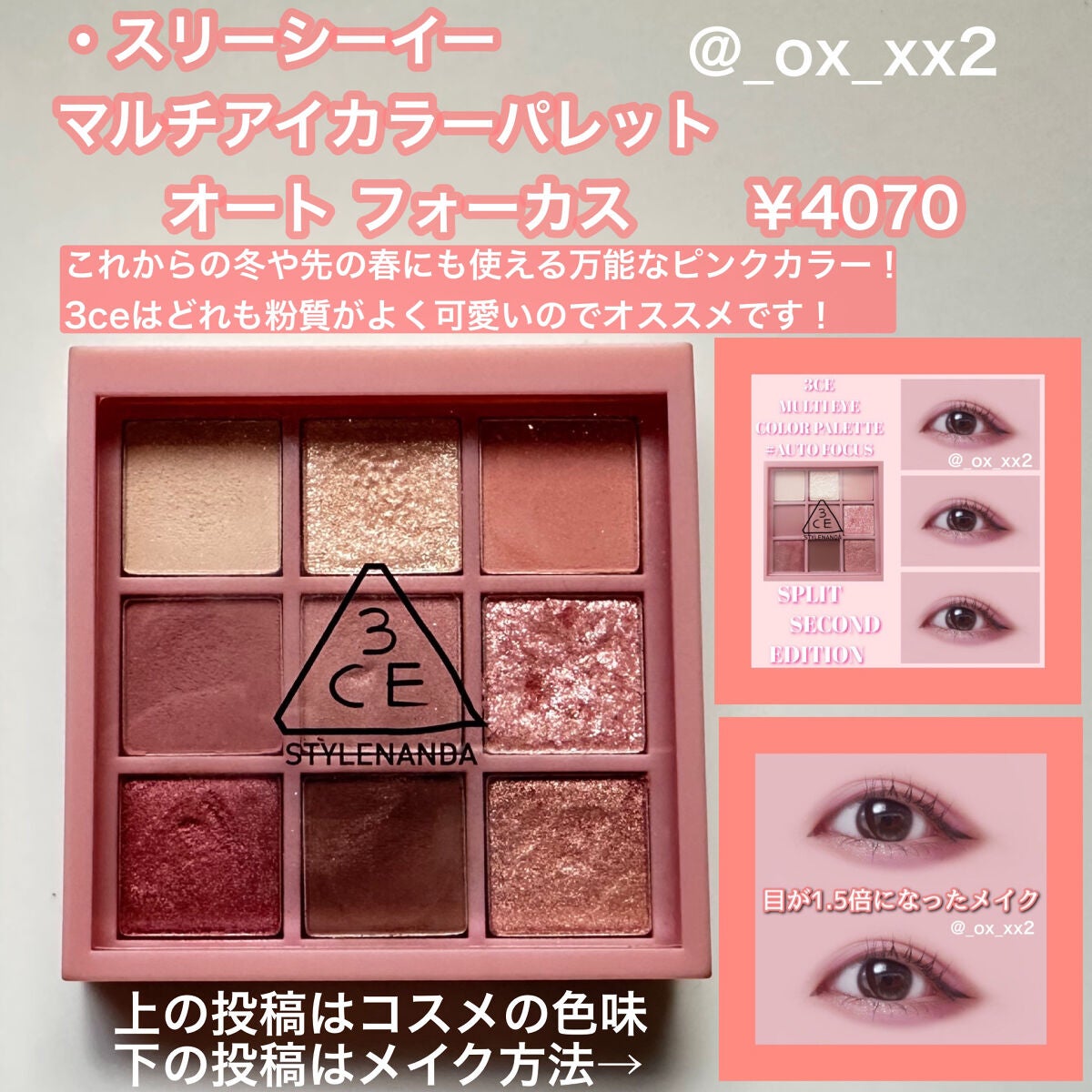 3CE マルチアイカラーパレット/3CE/アイシャドウパレットを使ったクチコミ(5枚目)