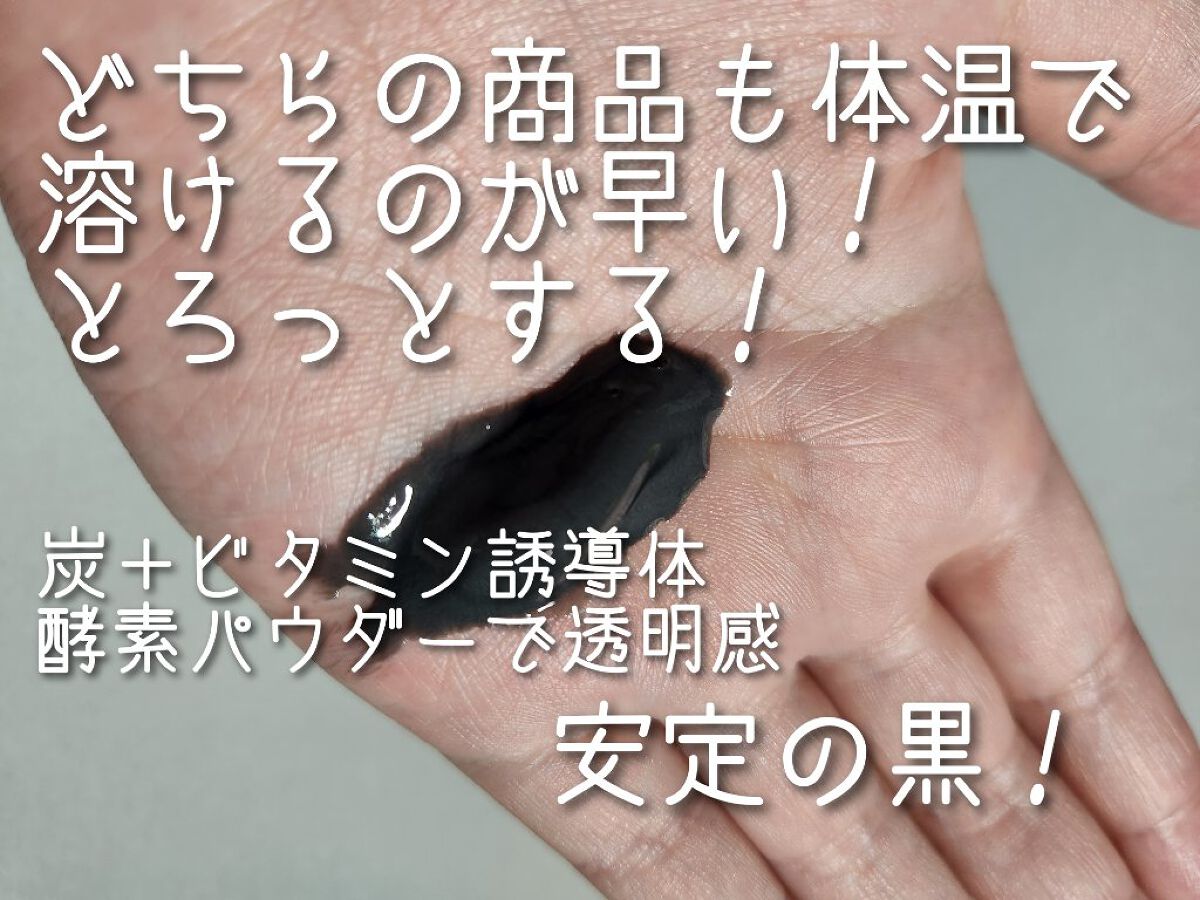 ラボ   V 酵素洗顔フォーム ブラック/unlabel/洗顔フォームを使ったクチコミ（3枚目）