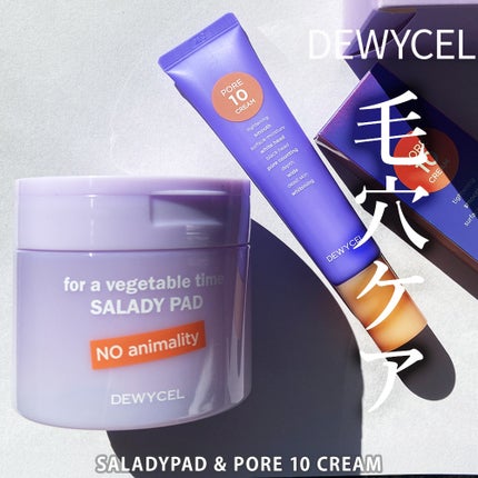 ポアーテンクリーム/DEWYCEL/化粧下地を使ったクチコミ(1枚目)