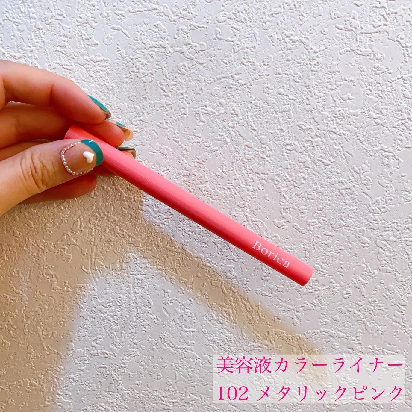 美容液ラメライナー/Borica/リキッドアイライナーを使ったクチコミ(2枚目)