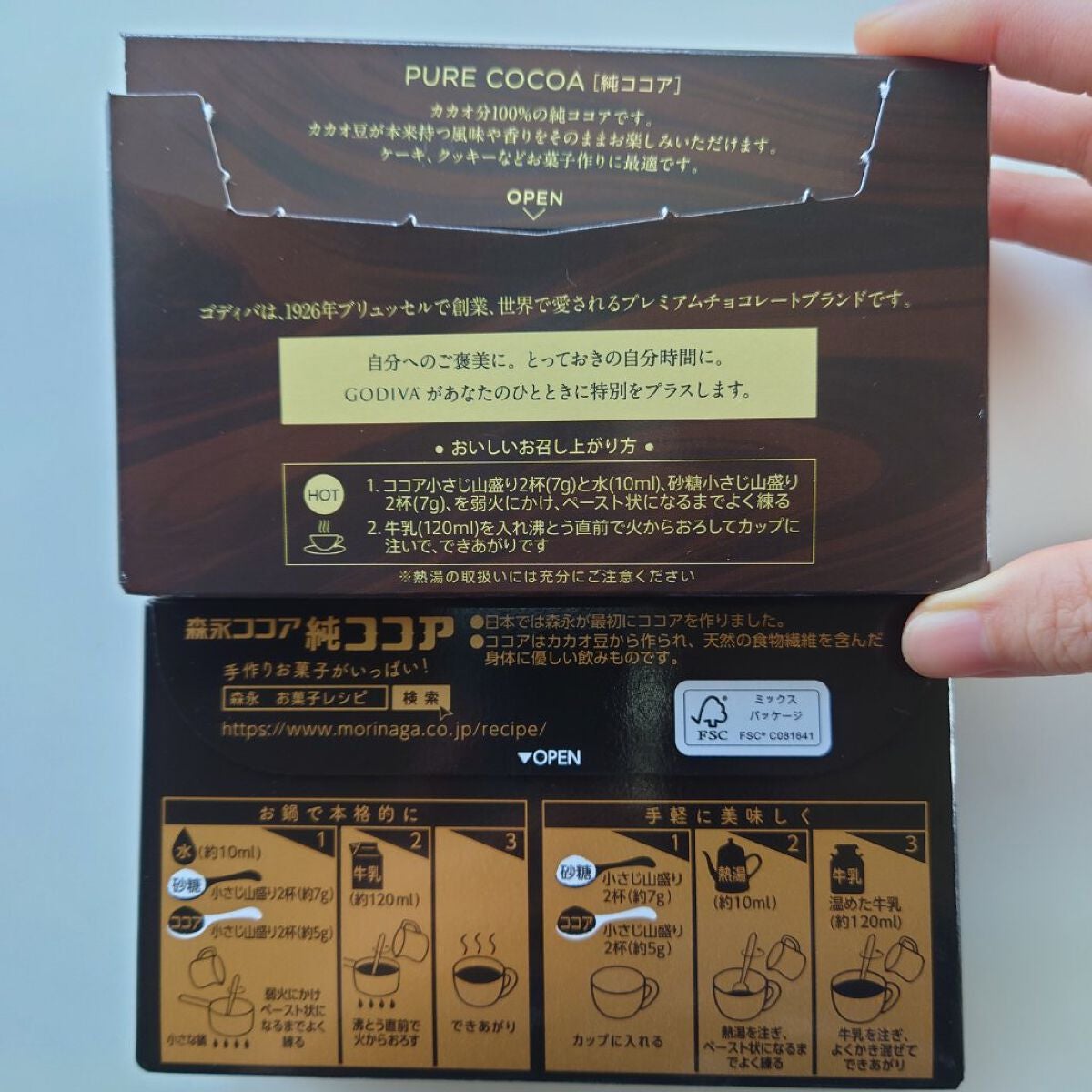 純ココア/森永製菓/ドリンクを使ったクチコミ(6枚目)