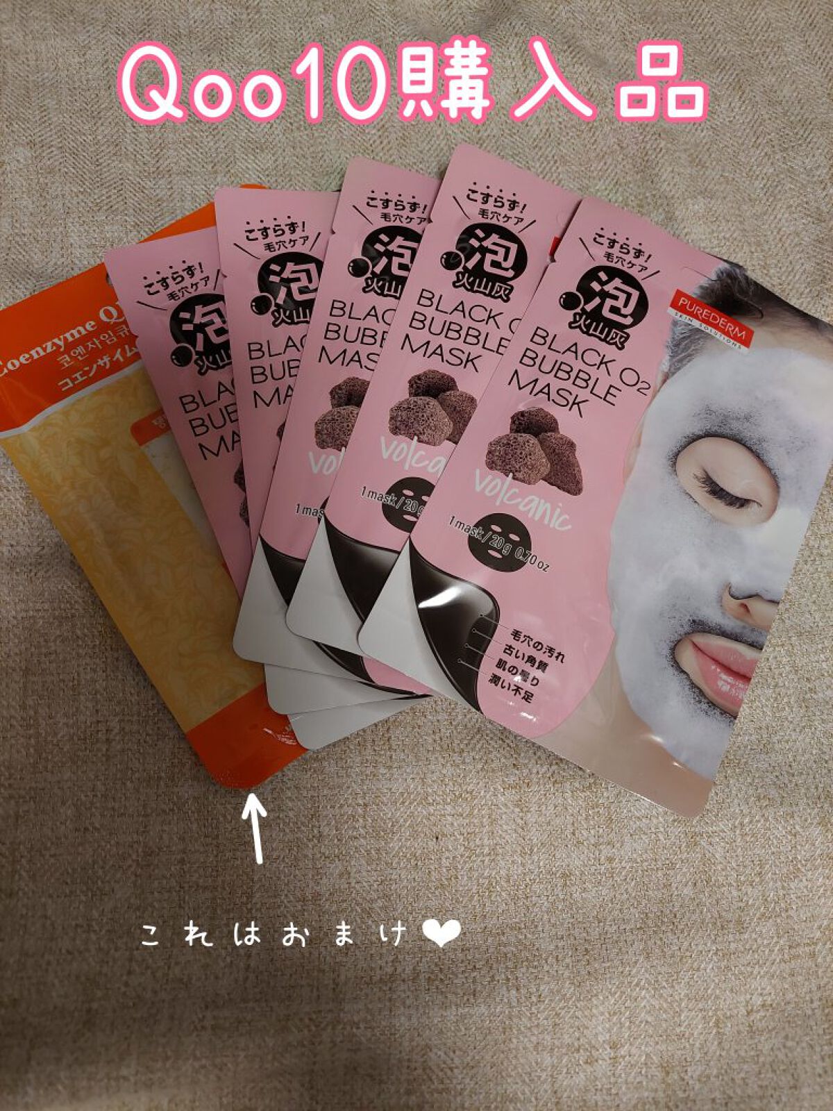 BLACK O2　泡パックVOlcanic/PUREDERM/シートマスク・パックを使ったクチコミ（1枚目）