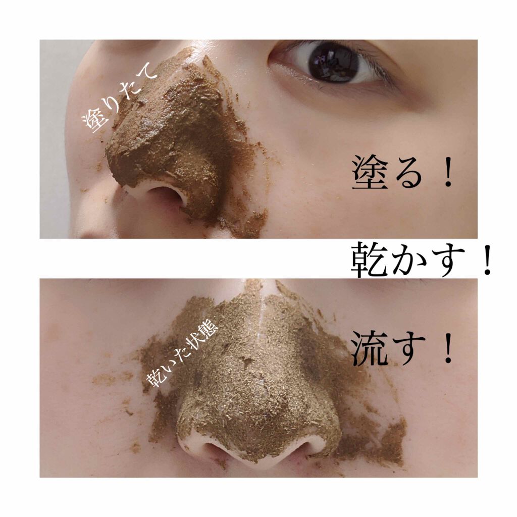 フェイシャルクレンザー/ザ・プロダクト/洗顔パウダーを使ったクチコミ（3枚目）