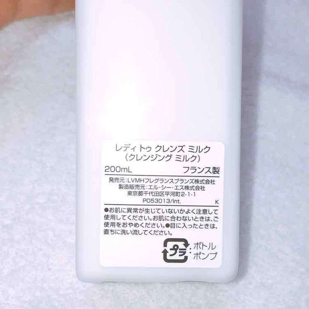レディ トゥ クレンズ ミルク/GIVENCHY/ミルククレンジングを使ったクチコミ（2枚目）