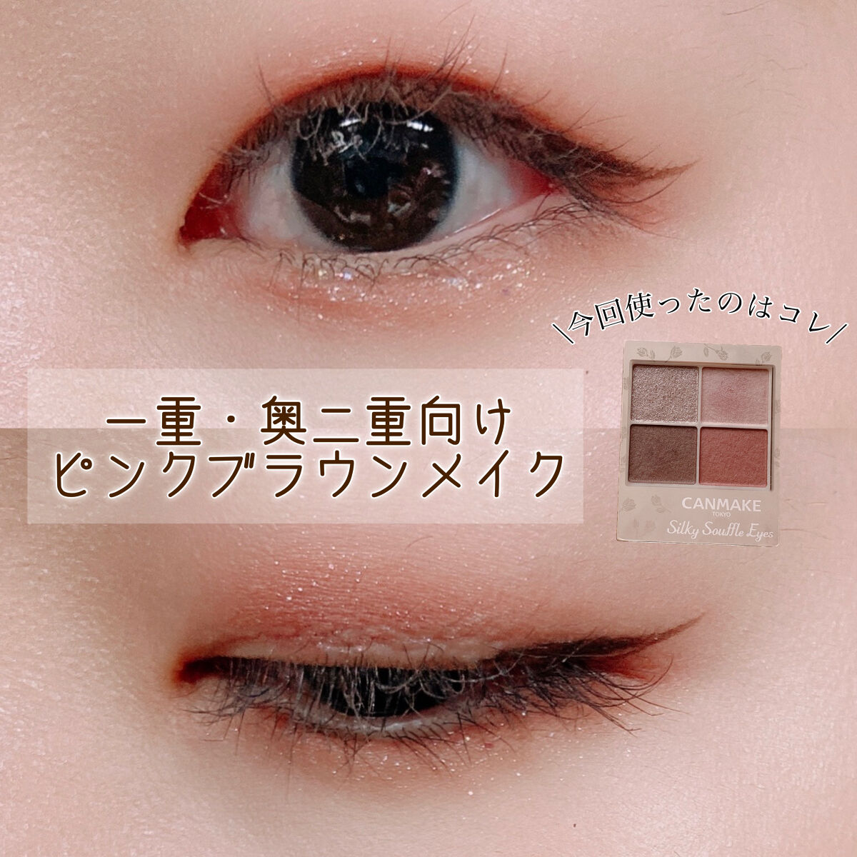 グリッター イルミネーションライナー R/CipiCipi/リキッドアイライナーを使ったクチコミ（1枚目）