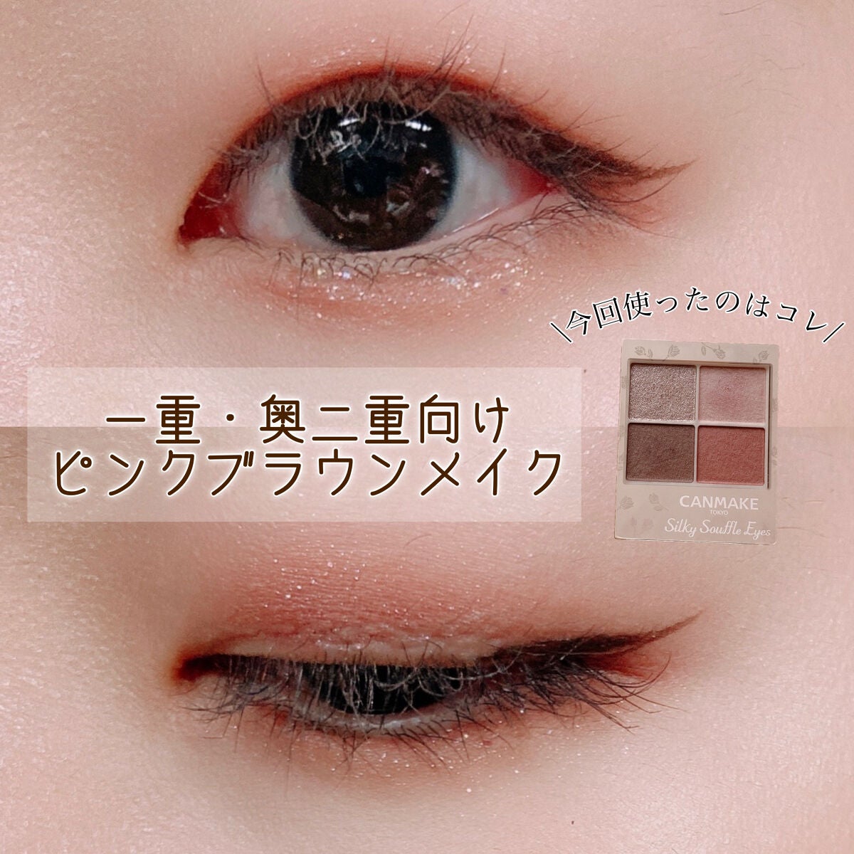 シルキーリキッドアイライナーWP/D-UP/リキッドアイライナーを使ったクチコミ(1枚目)