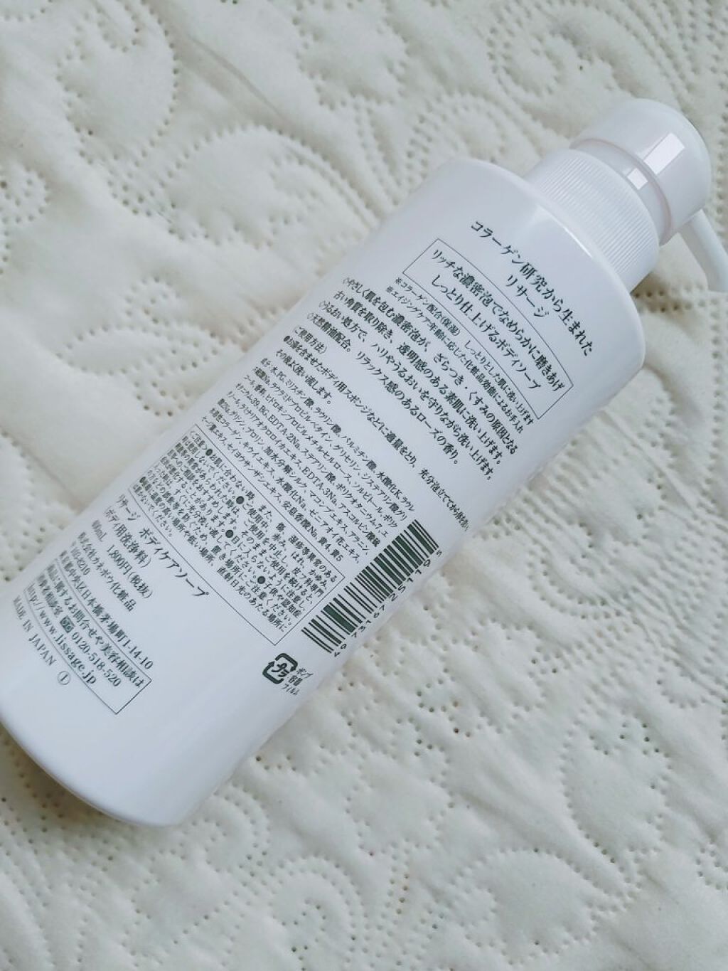 ボディケアソープ/リサージ/ボディソープを使ったクチコミ(2枚目)