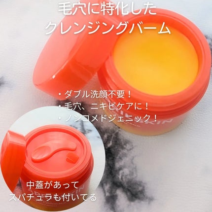 カロテンIPMP(TM) とろけるクレンジングバーム /APRILSKIN/クレンジングバームを使ったクチコミ(2枚目)