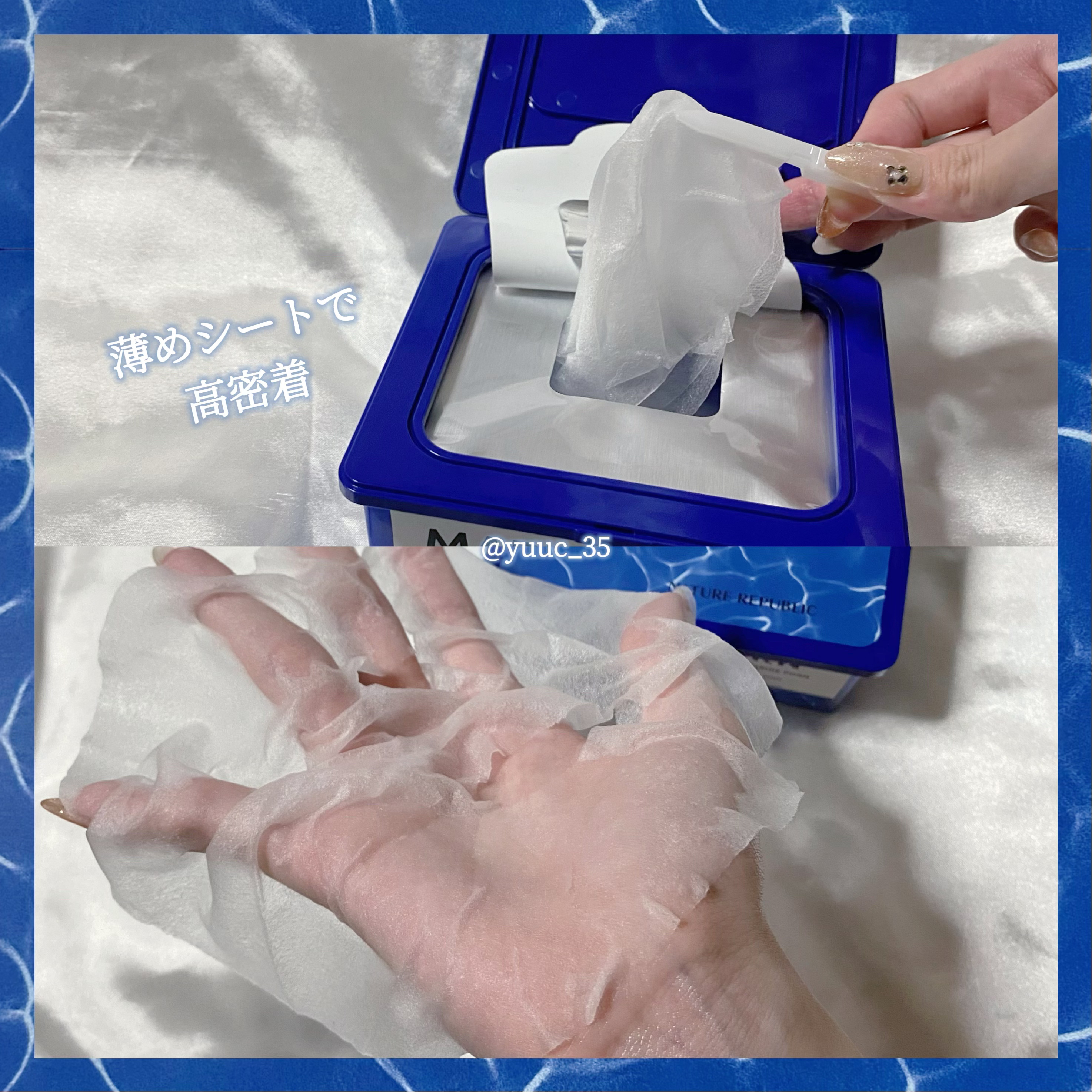 マリンPDRNデイリーシートマスク/ネイチャーリパブリック/シートマスク・パックを使ったクチコミ（3枚目）