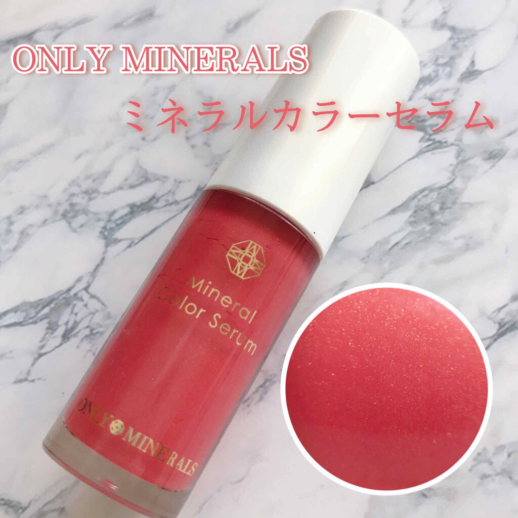 ミネラルカラーセラム 01 レッドコーラル/ONLY MINERALS/リップグロスを使ったクチコミ（1枚目）