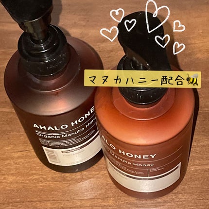 ハイドロ&リペア ジェントル シャンプー/ヘアトリートメント/AHALO HONEY/市販シャンプーを使ったクチコミ(1枚目)