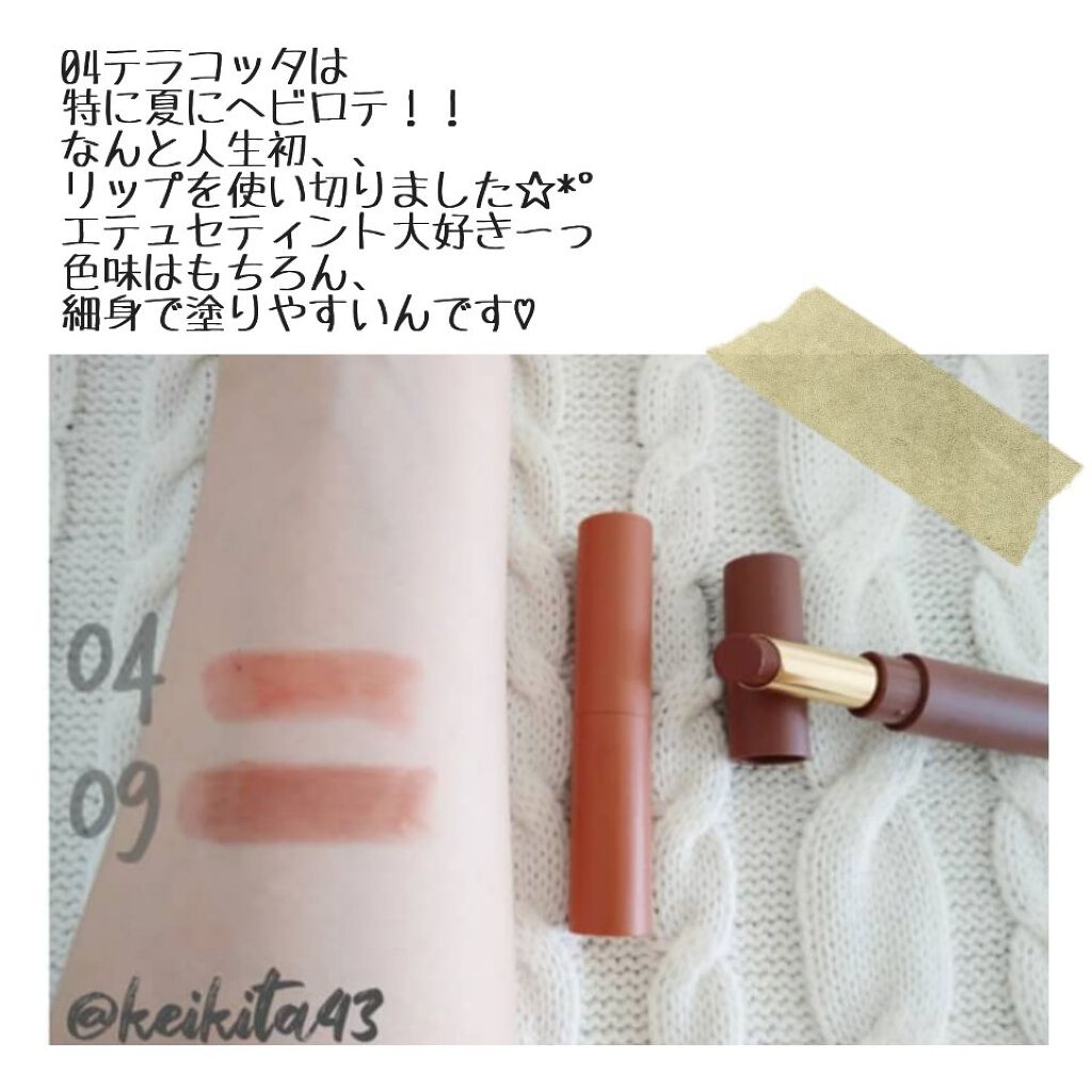 エテュセ リップエディション(ティントルージュ)/ettusais/リップティントを使ったクチコミ（2枚目）