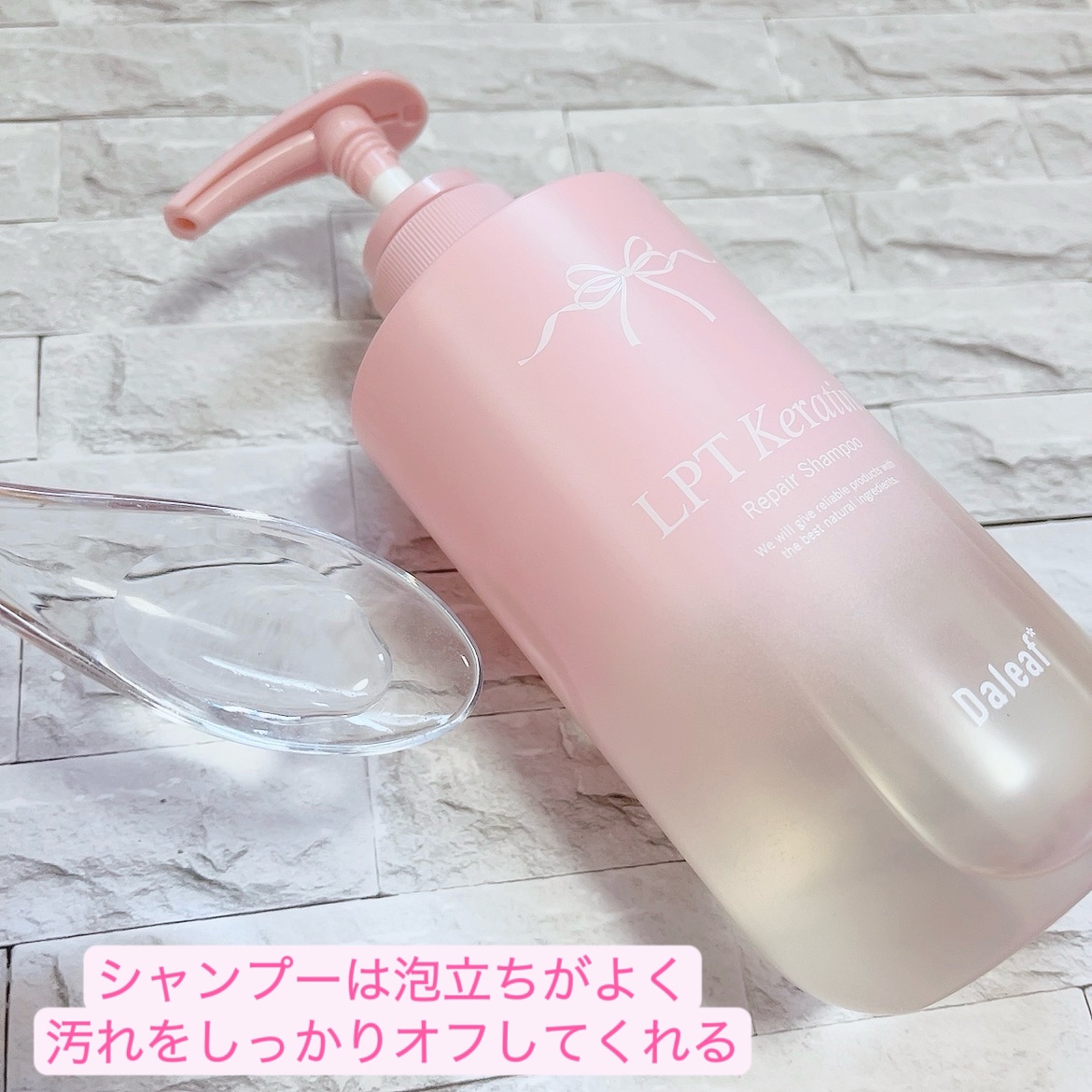 LPTケラチンリペアシャンプー/Daleaf/市販シャンプーを使ったクチコミ（2枚目）