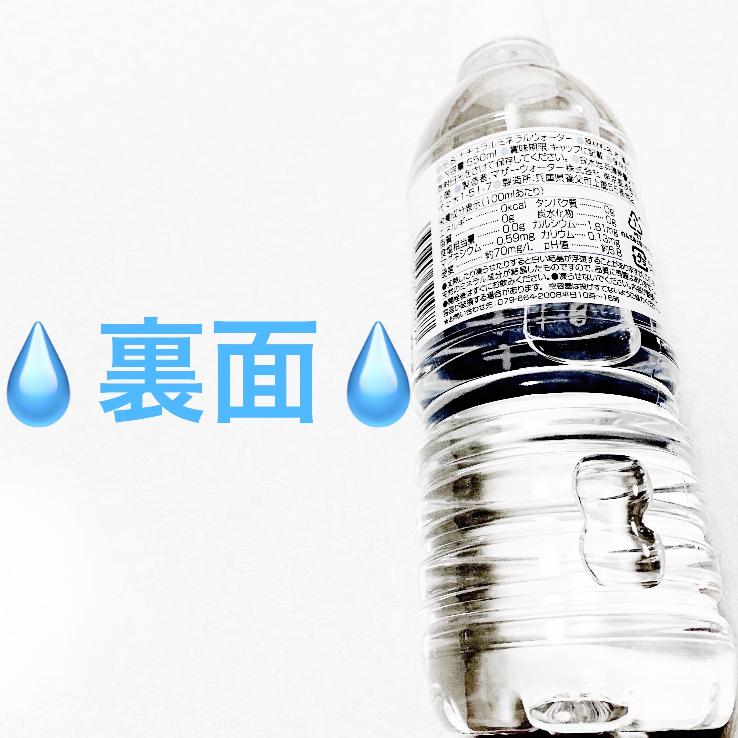 やぶ百年水/サンドラッググループ/ミネラルウォーターを使ったクチコミ（2枚目）