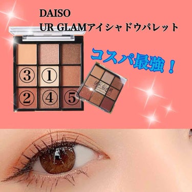 UR GLAM　BLOOMING EYE COLOR PALETTE/U R GLAM/パウダーアイシャドウを使ったクチコミ（1枚目）