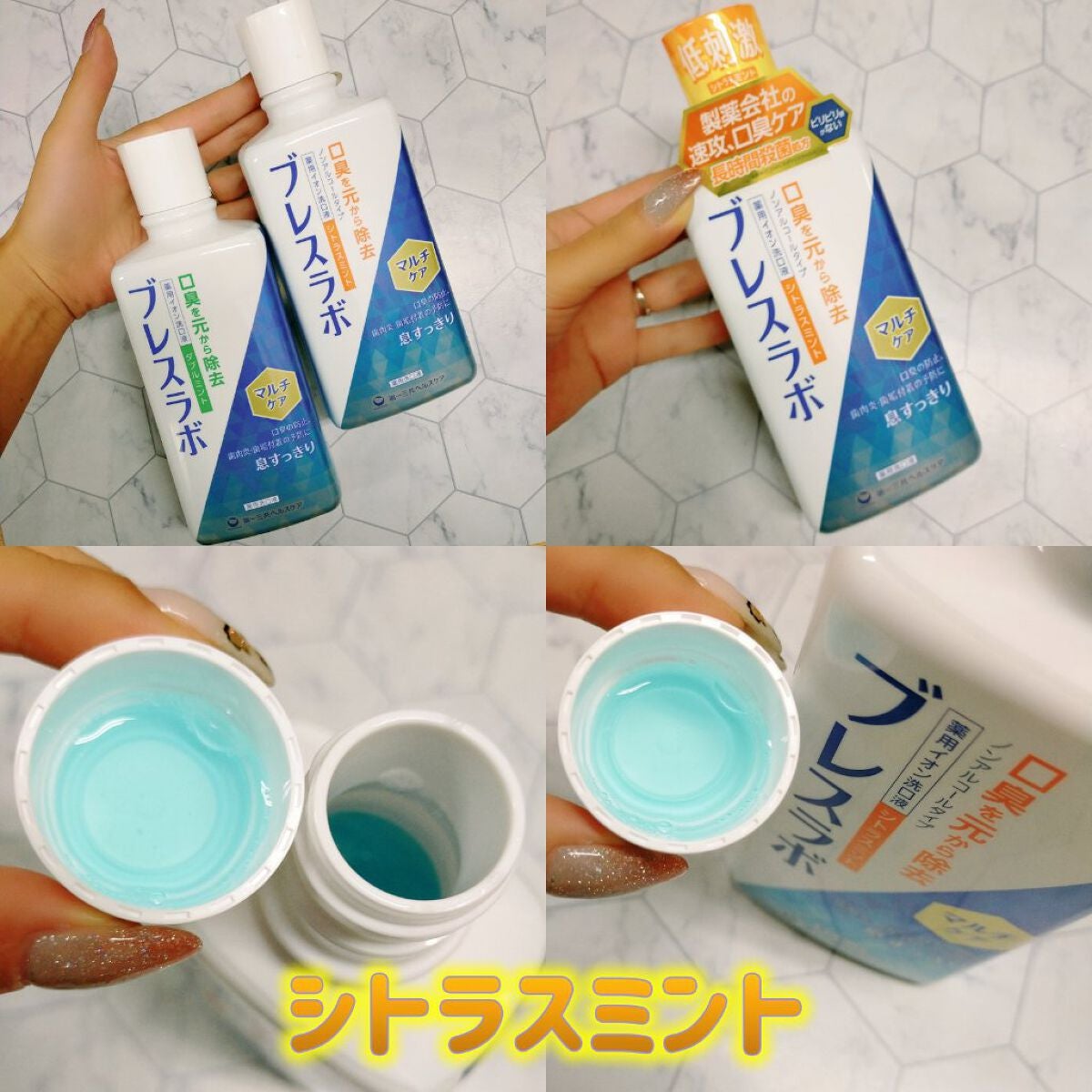 マウスウォッシュ マルチケア/ブレスラボ/マウスウォッシュ・スプレーを使ったクチコミ(3枚目)
