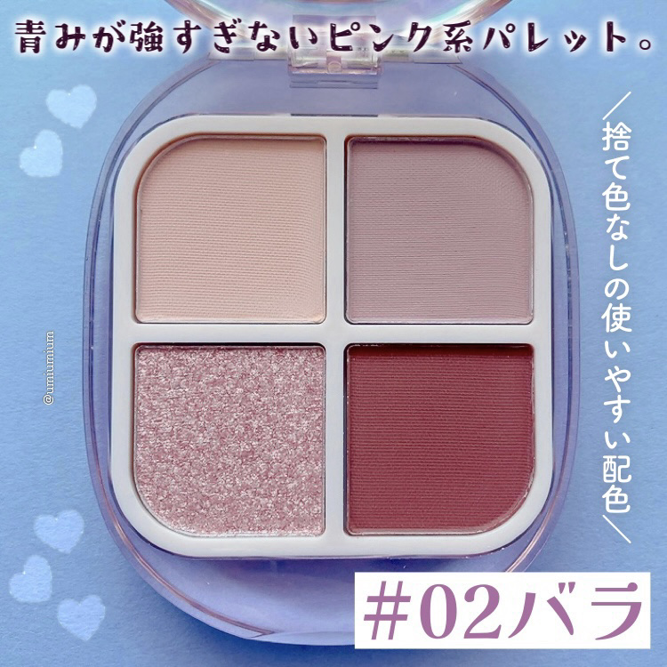 シーリングスタンプ風4色アイシャドウ/Glam Colour/アイシャドウパレットを使ったクチコミ（3枚目）