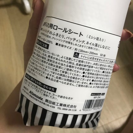 STネイルエナメルリムーバーS/ラッキートレンディ/除光液を使ったクチコミ(2枚目)