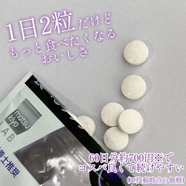 matsukiyo matsukiyo LAB 食べるサプリ 鉄＋葉酸 チュアブルタイプのクチコミ「

\🫐続けやすい鉄分補給🫐/


matsukiyo
matsukiyo LAB 食べるサプ.....」（2枚目）