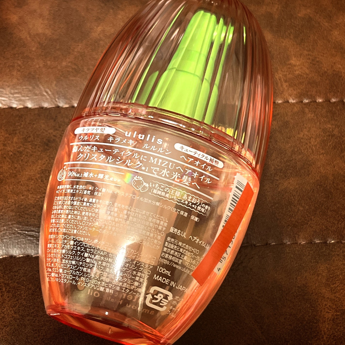 キラメキ ルルルン ヘアオイル/ululis/ヘアオイルを使ったクチコミ(2枚目)