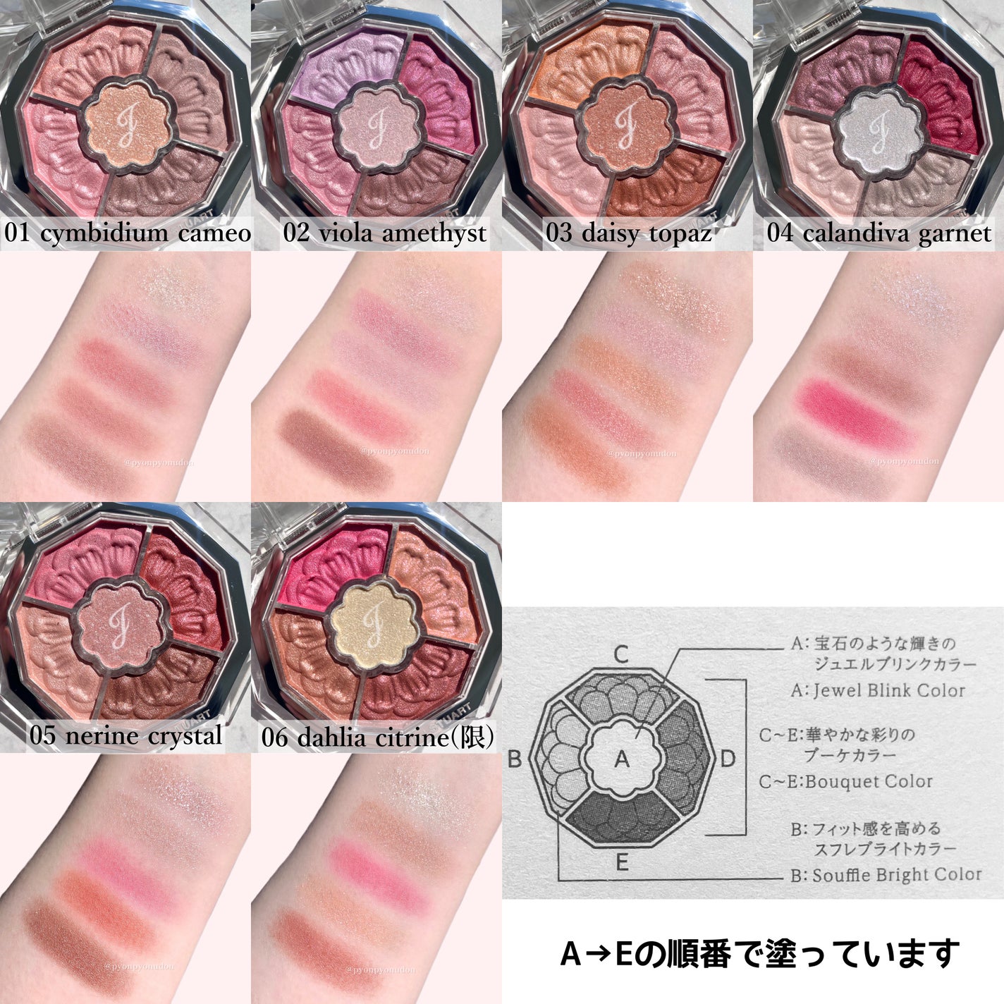 ジルスチュアート ブルームクチュール アイズ ジュエルドブーケ/JILL STUART/アイシャドウパレットを使ったクチコミ(5枚目)