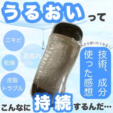 ザ・タイムR アクア 200ml/IPSA/化粧水を使ったクチコミ（1枚目）