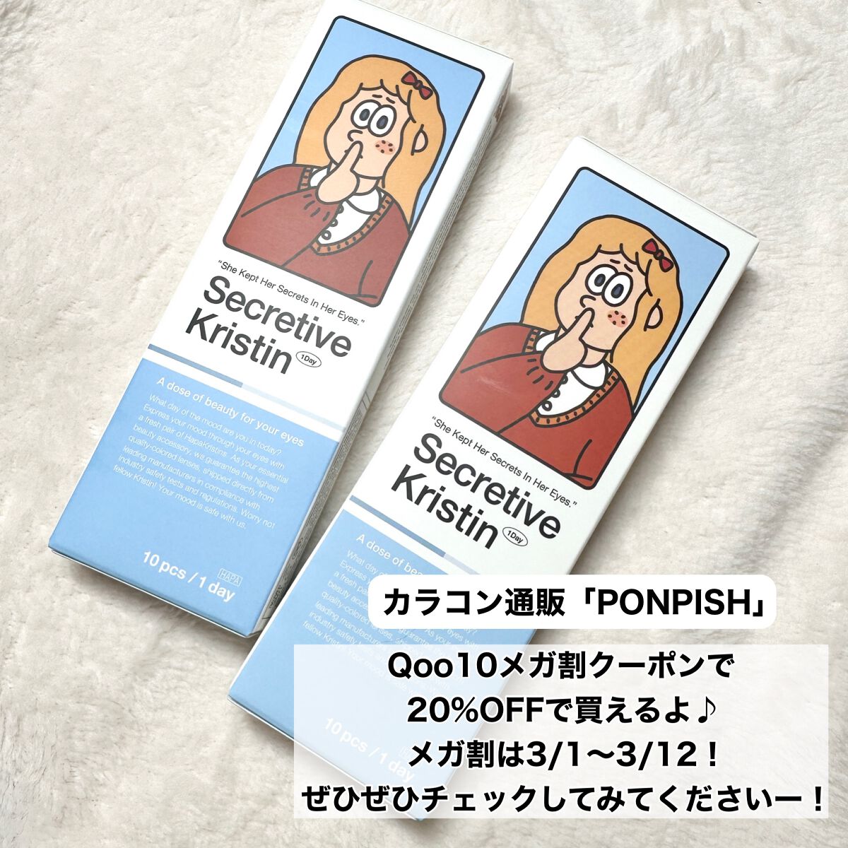 Secretive Kristen 1day/Hapa kristin/ワンデー(1DAY)カラコンを使ったクチコミ(6枚目)