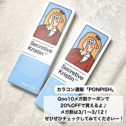 Secretive Kristen 1day/Hapa kristin/ワンデー(1DAY)カラコンを使ったクチコミ(6枚目)