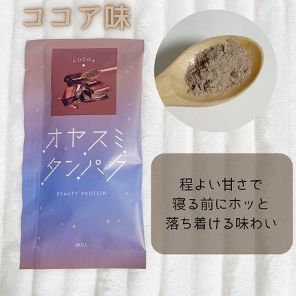 オヤスミタンパク/オヤスミタンパク/その他プロテインを使ったクチコミ(4枚目)