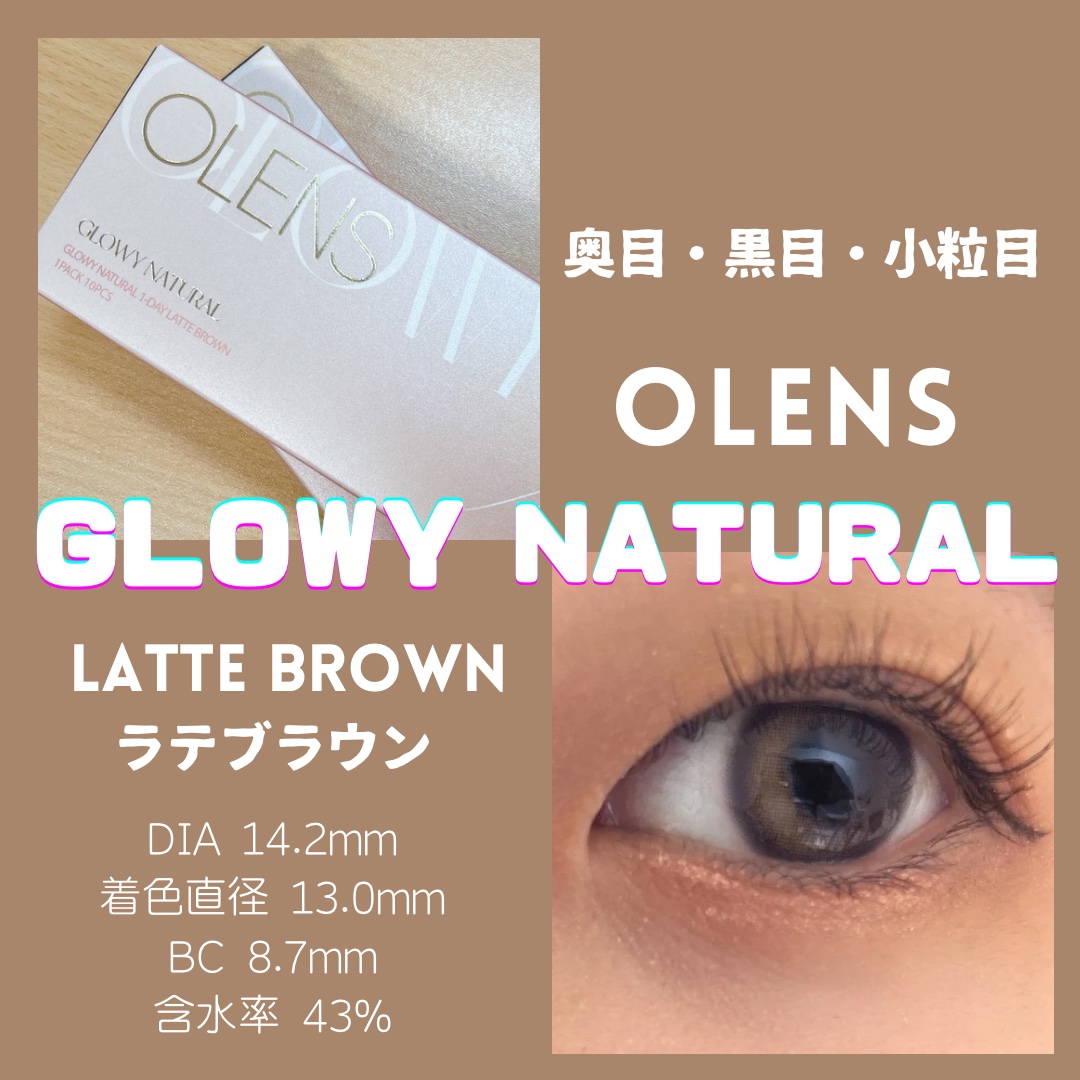 Glowy Natural 1Day ラテブラウン/OLENS/カラーコンタクトレンズを使ったクチコミ（1枚目）