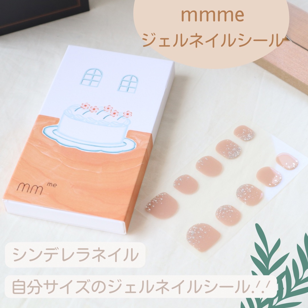 シンデレラネイル（切らなくていいジェルネイルシール）/mmme/ネイルシールを使ったクチコミ（1枚目）