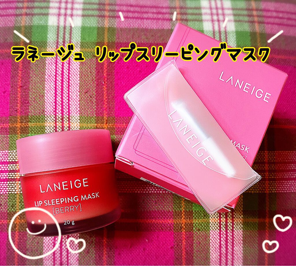 リップスリーピングマスク/LANEIGE/リップバームを使ったクチコミ(1枚目)