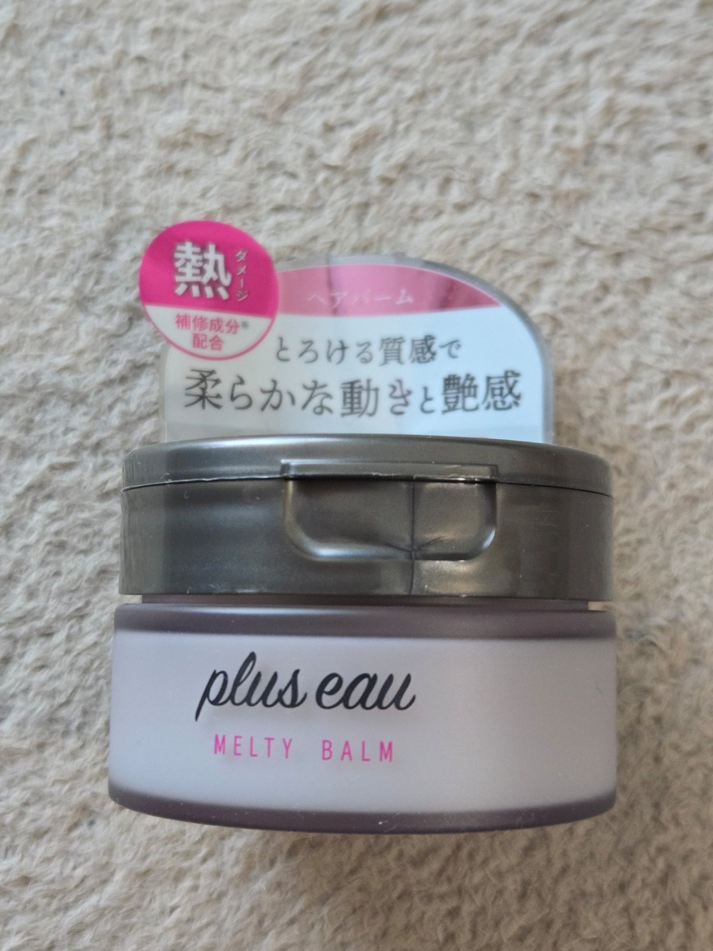 プリュスオー メルティバーム/plus eau/ヘアバームを使ったクチコミ(1枚目)