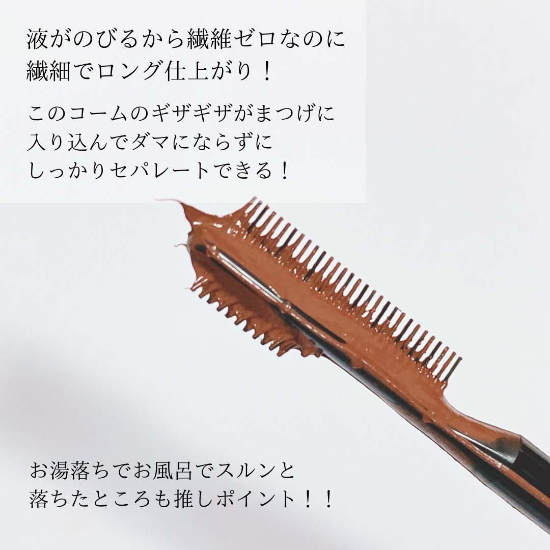 フレームレスフィルムマスカラ BR-1 ブラウン/KATE/マスカラを使ったクチコミ（3枚目）