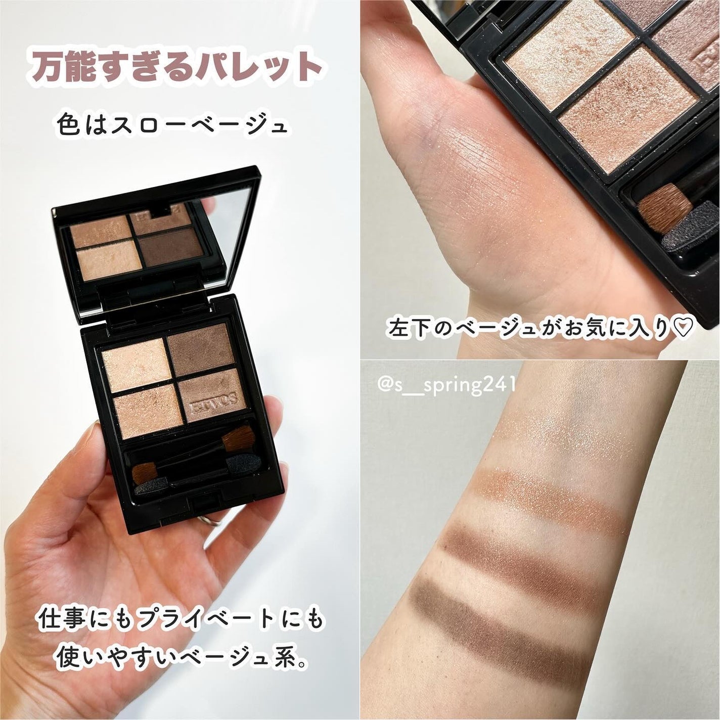 ミネラルクラッシィシャドー/エトヴォス/アイシャドウパレットを使ったクチコミ(3枚目)