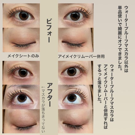 アイメイク ポコポコリムーバーシート/CHOOSY/ポイントメイクリムーバーを使ったクチコミ(4枚目)