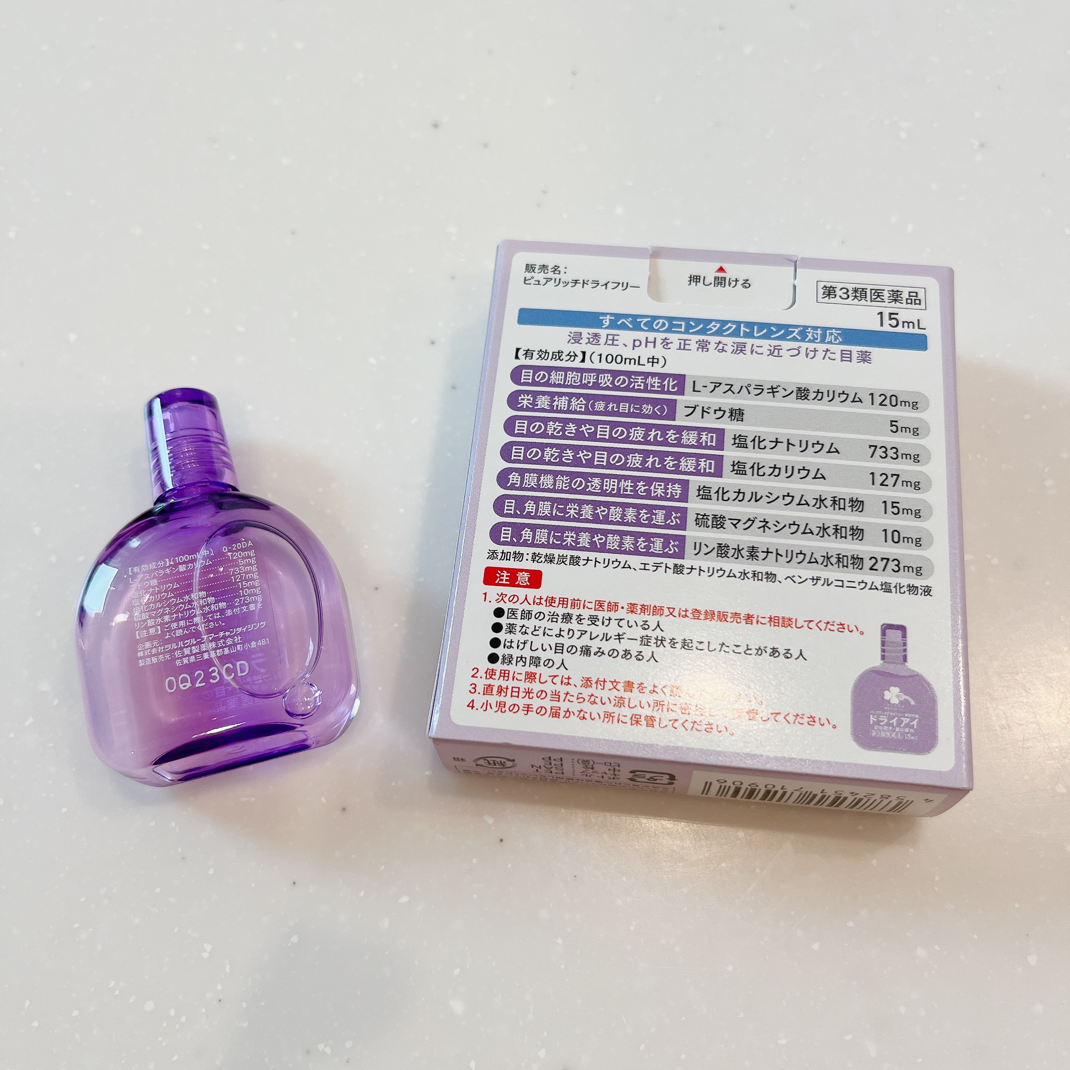 ピュアリッチドライフリー（医薬品）/くらしリズム/その他を使ったクチコミ（2枚目）