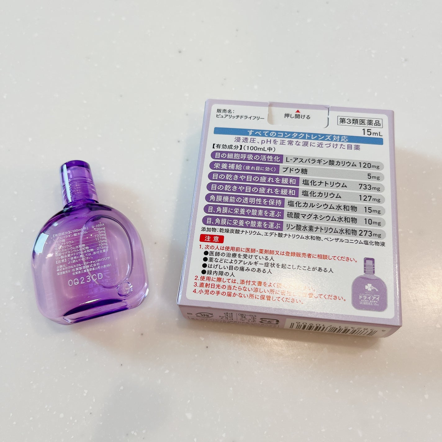 ピュアリッチドライフリー(医薬品)/くらしリズム/その他を使ったクチコミ(2枚目)