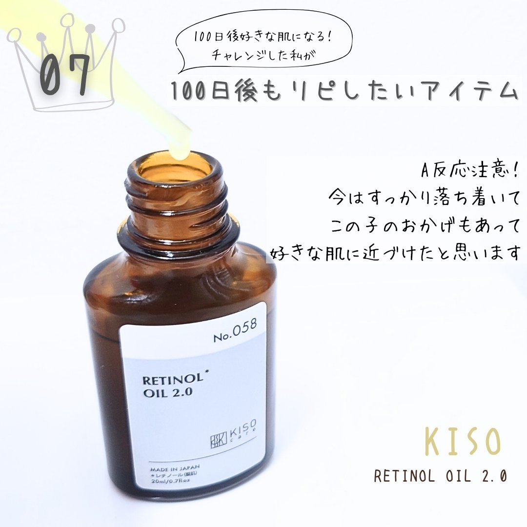 オイルセラムRE2/KISO/美容液を使ったクチコミ(1枚目)
