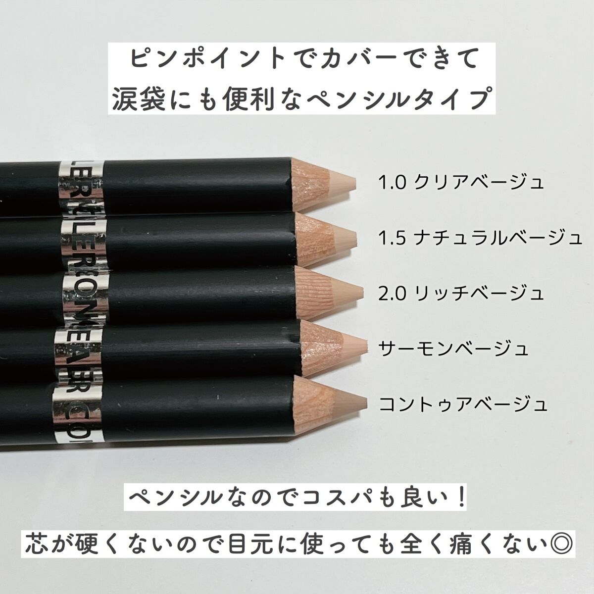 カバーパーフェクション コンシーラー ペンシル/the SAEM/ペンシルコンシーラーを使ったクチコミ(4枚目)